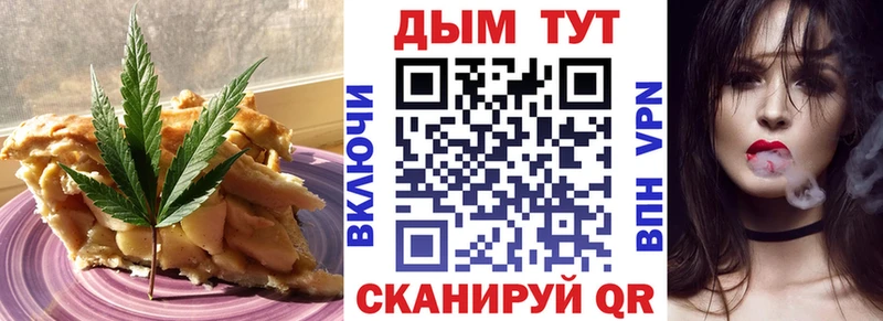 Печенье с ТГК марихуана  Донской 