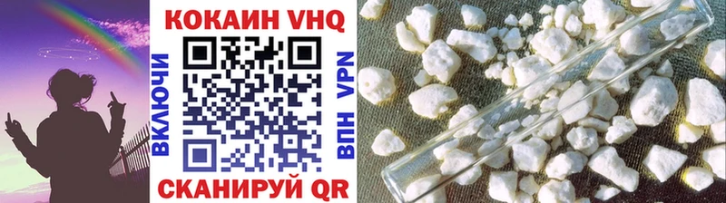 хочу наркоту  Донской  shop телеграм  Cocaine VHQ 
