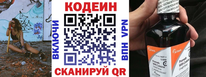 Кодеиновый сироп Lean Purple Drank Донской