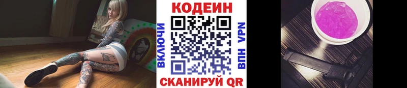 как найти закладки  Донской  сайты даркнета Telegram  Кодеин Purple Drank 