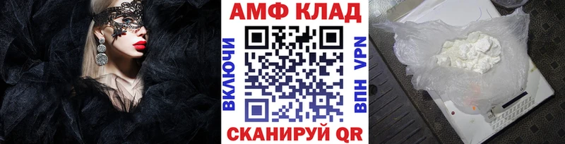 МЕТАМФЕТАМИН Декстрометамфетамин 99.9%  даркнет Telegram  Донской 